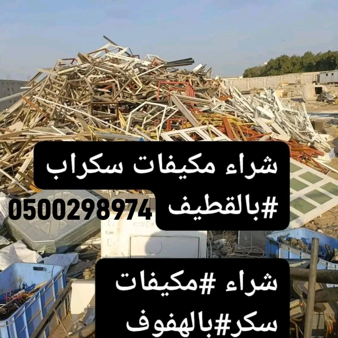 نشتري جميع أنواع الأثاث المستعمل بأفضل الأسعار 4