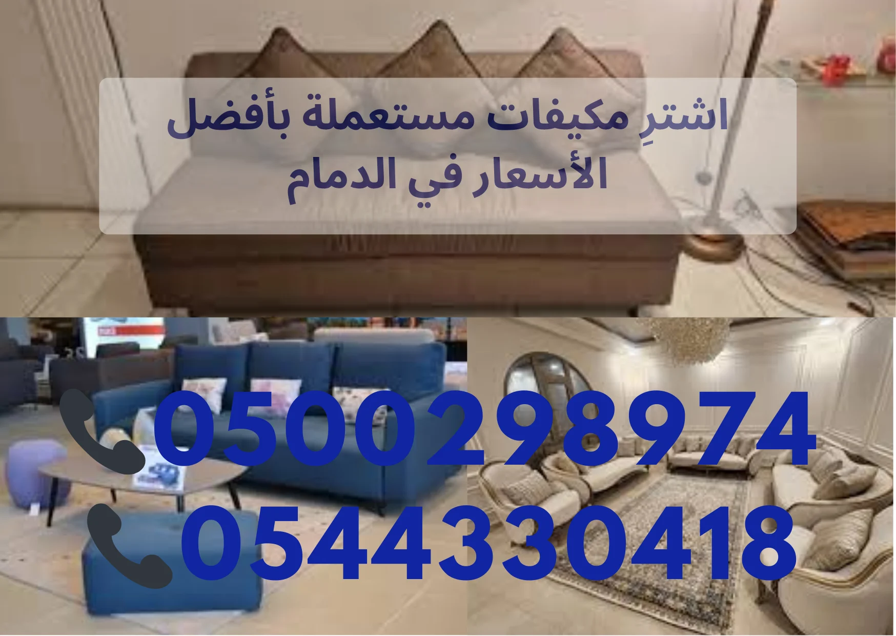 كيف تميّز الأثاث المستعمل عالي الجودة قبل الشراء؟