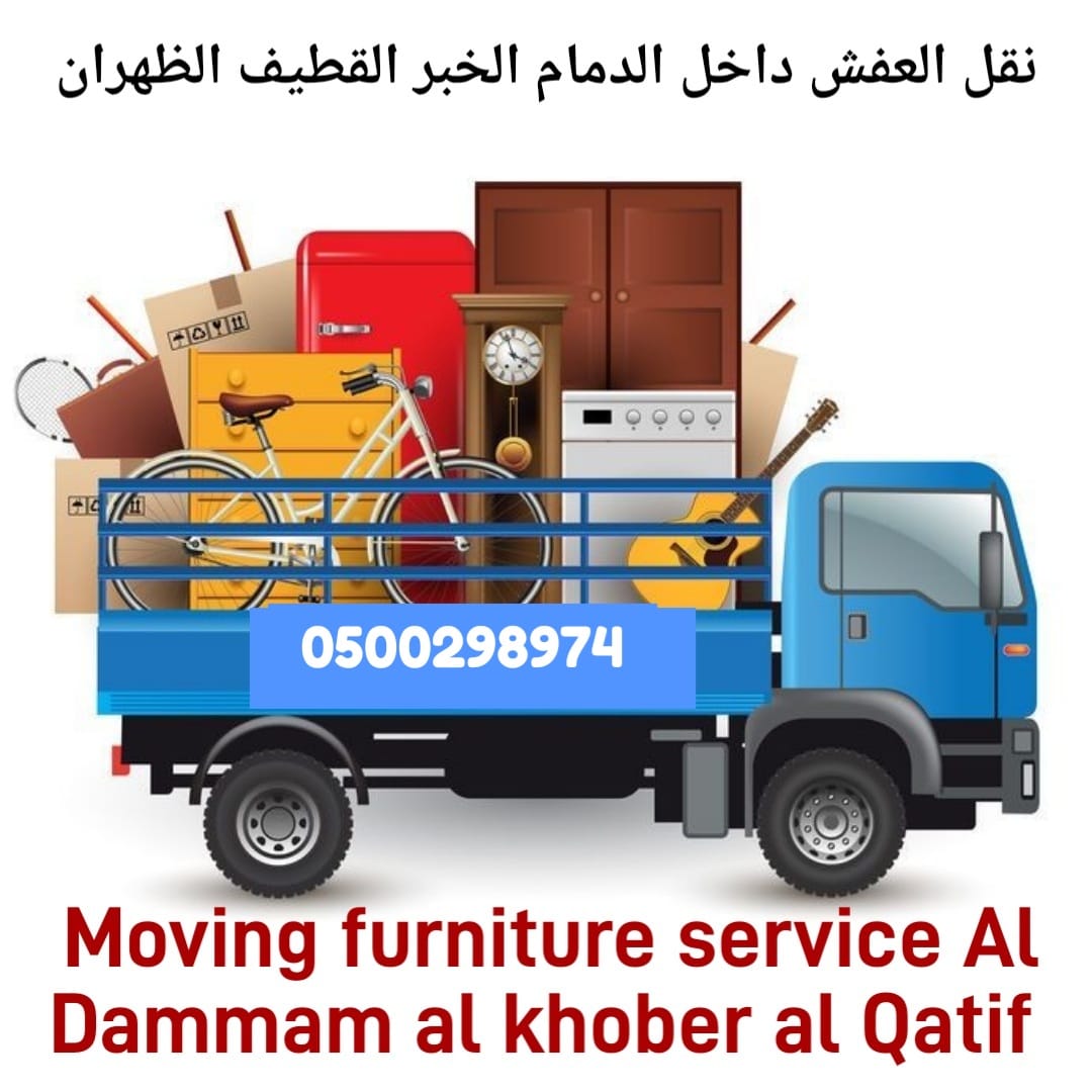 أثاث مستعمل