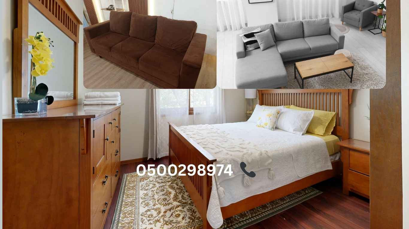 شراء اثاث مستعمل بالدمام 0500298974 باعلى الاسعار